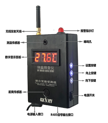 快速顺利获得人体红外测温仪主机