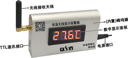 快速顺利获得人体红外测温仪报警显示屏